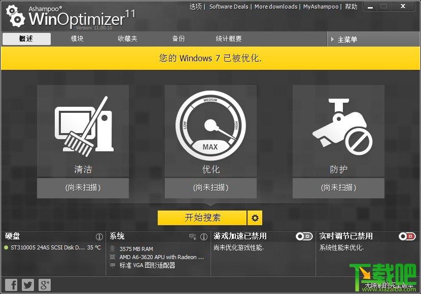 WinOptimizer,Ashampoo WinOptimizer,Ashampoo,阿香婆