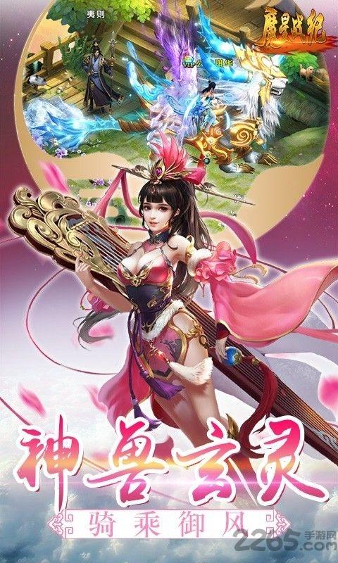 魔星战纪手游下载,魔星战纪,神仙手游,修真手游