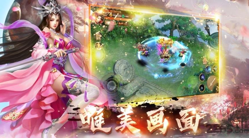 三生仙诀最新版下载,三生仙诀,仙侠手游,rpg手游