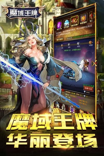 魔域王牌正式版手游下载,魔域王牌,魔幻手游,rpg手游